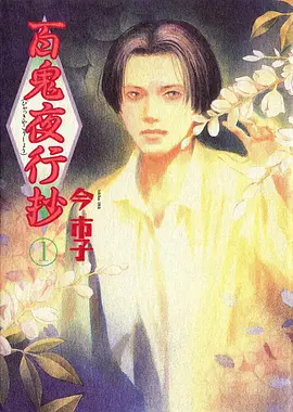 《银砂之海》冒险动漫封面